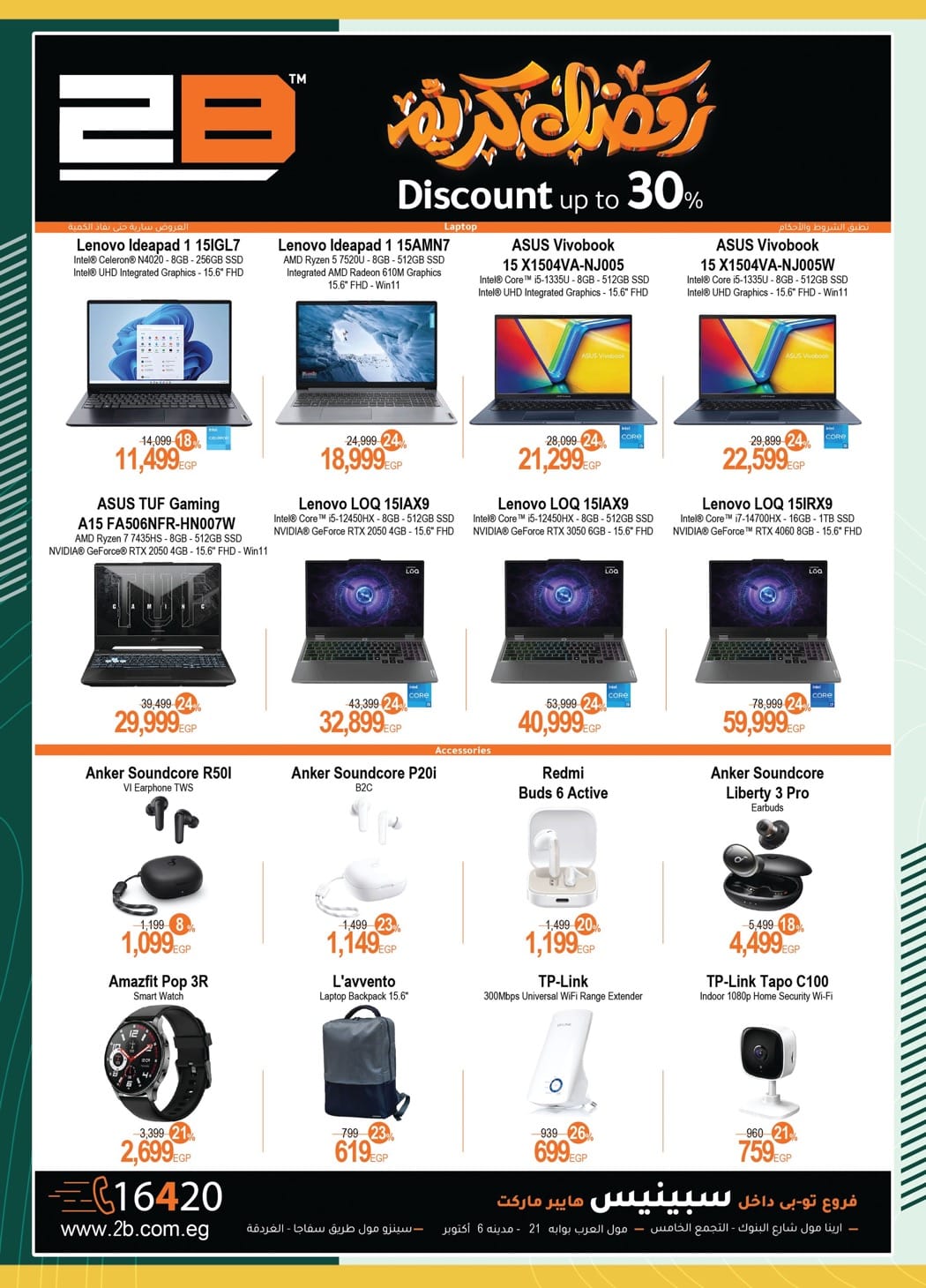 spinneys offers from 7mar to 7mar 2025 عروض سبينس من 7 مارس حتى 7 مارس 2025 صفحة رقم 40